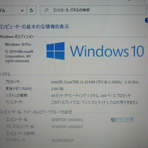 送料無料 新品SSD240GB 1台限定 動作良品 ノートパソコン 15.6型 Lenovo G570 第2世代Core i3 4GB DVDマルチ 無線 カメラ Win10 Office