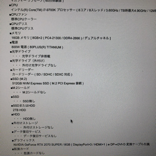 ゲーミングパソコン　マウスコンピュータ　GTune