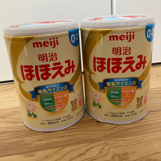 粉ミルク　未開封　1