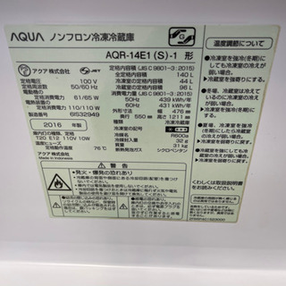 【リサイクルサービス八光　田上店　安心の3か月保証　旧鹿児島市内配達・設置無料】AQUA アクア AQR-141E（S） [冷蔵庫（140L・右開き）アーバンシルバー]