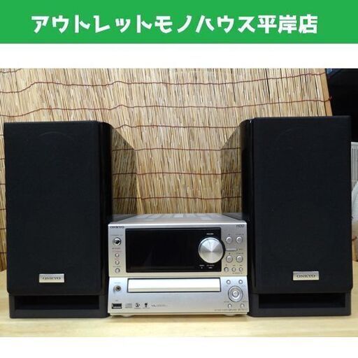 オンキヨー CD/HDDチューナーアンプシステム 2007年製 ONKYO BR-NX10A