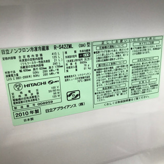 日立 冷凍冷蔵庫 415L 5ドア 2010年製 R-S42ZM ファミリー向け