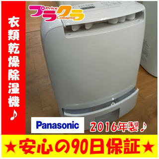 Y0236　カード可　Panasonic　パナソニック　衣類乾燥...