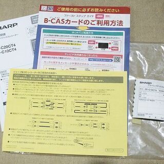 【苫小牧バナナ】極美品 SHARP/シャープ 2B-C10CT4 AQUOS 4Kブルーレイレコーダー 1TB 2021年製 3番組同時録画対応 使用短期 オススメ♪