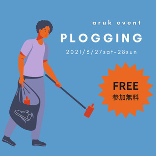 スウェーデン発のフィットネス「plogging」ウォーキングしな...