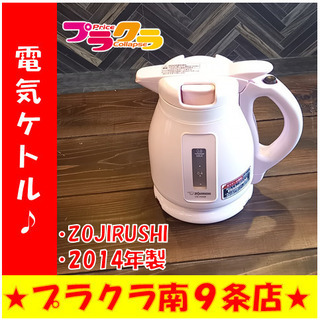 G4174　電気ケトル　CK-HA08　ZOJIRUSHI　最大...