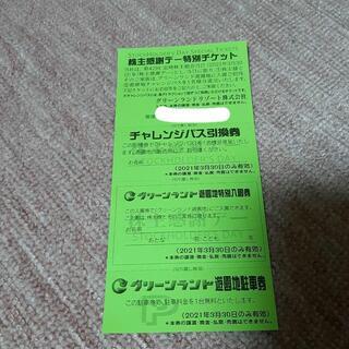 【1枚】三井グリーンランド 感謝デーチケット 入園＆車＆遊具 無料