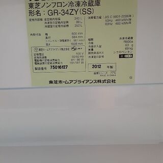 16客まとめ　専用ページ 東芝冷蔵庫2012☆Mja261