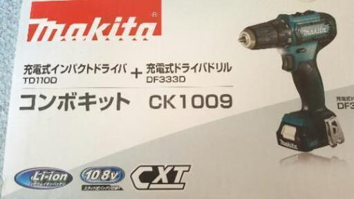 新品未使用 マキタインパクト&ドライバドリル コンボキット