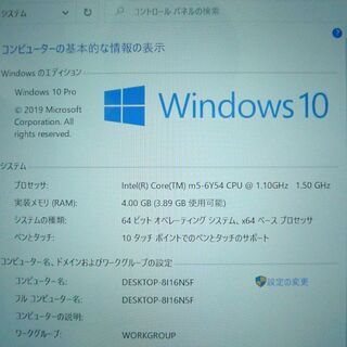 【送料無料】タブレット 中古動作良品 フルHD 11.6型 富士通 Q616/N 第6世代Core M 4GB SSD-128G 無線 Windows10 LibreOffice