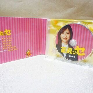 【苫小牧バナナ】中古 テレビドラマ 「正義のセ」 Blu-ray Box 6枚組 吉高由里子ドラマ 特典付き♪