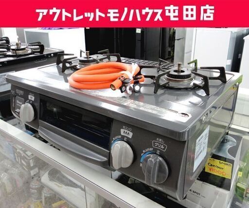 ►リンナイ LPガステーブル 幅56 2018年製 RT33NJH 右強火 片面焼き水なしグリル ☆ PayPay(ペイペイ)決済可能 ☆ 札幌市 北区 屯田