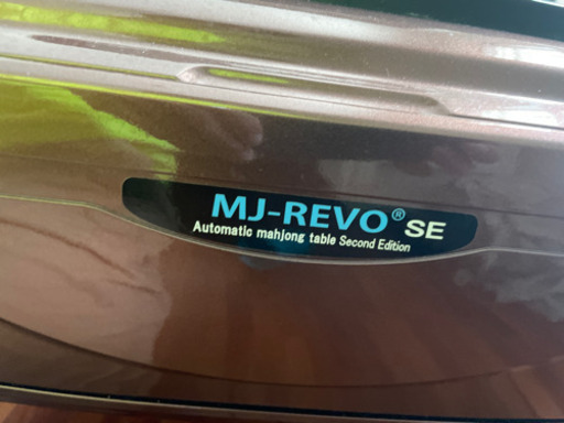 MJ-REVO SE 全自動麻雀卓 bccmw.com