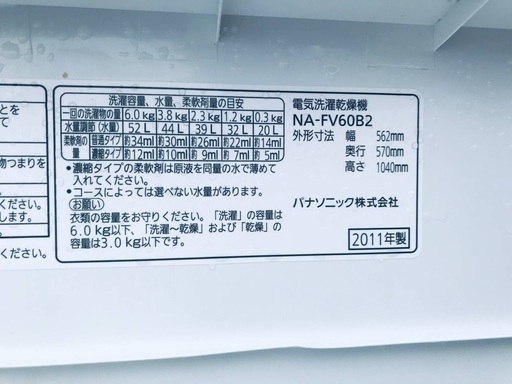 ♦️EJ1861B Panasonic 電気洗濯乾燥機 【2011年製】