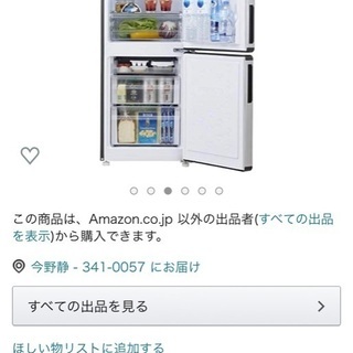 ?2020 年製 ハイアール冷蔵庫 JR-XP2NF148F 148L