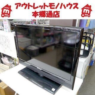 札幌 26インチ 液晶テレビ 2013年製 三菱 LCD-26LB3 地デジ・BS/CS 26