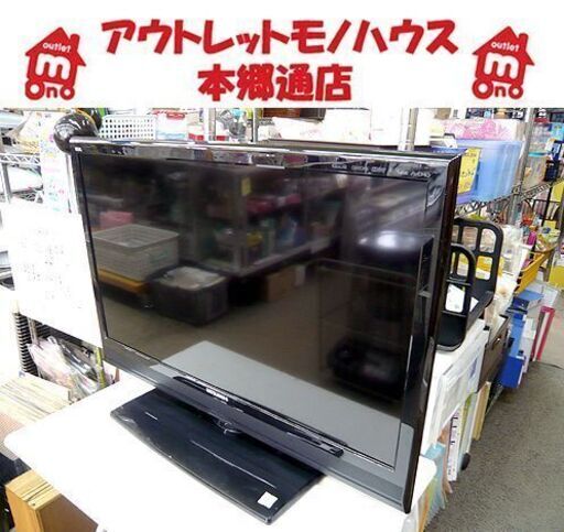 〇 札幌 32インチ 液晶テレビ 2013年製 三菱 LCD-32LB3 地デジ・BS/CS 32型 32V 液晶TV ミツビシ 本郷通店