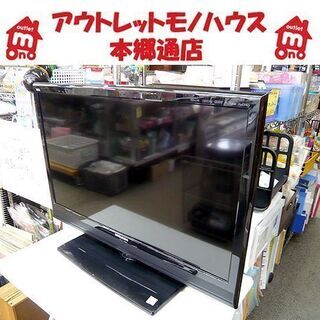 〇 札幌 32インチ 液晶テレビ 2013年製 三菱 LCD-32LB3 地デジ・BS/CS