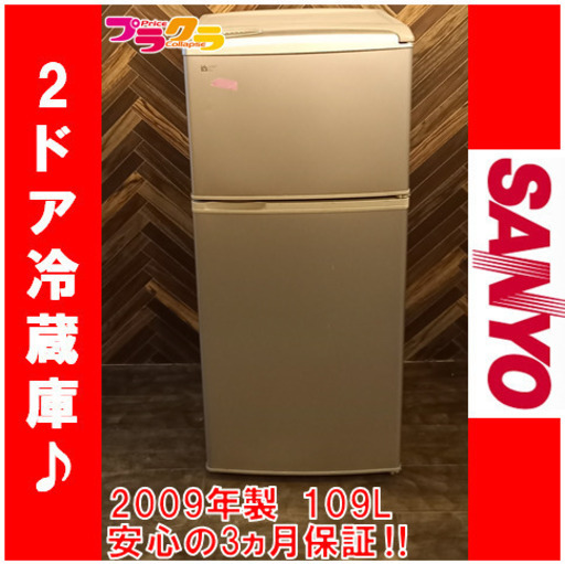 G4115　カード利用可能　SANYO　2ドア冷蔵庫　SJ-111R　内容量109ℓ　2009年製　直冷式　送料A　家電　プラクラ南9条店G