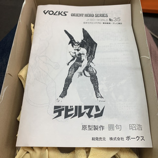 中古デビルマンガレージキット