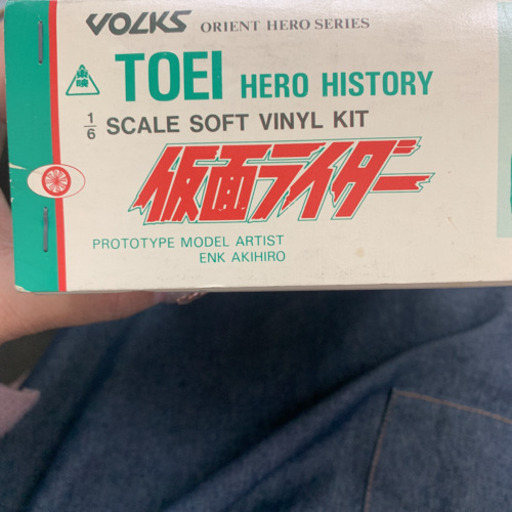 中古仮面ライダー ガレージキット