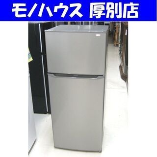 冷蔵庫 130リットル 2019年製 ハイアール JR-N130A グレー 100Lクラス 2ドア Haier 札幌 厚別店 - 冷蔵庫