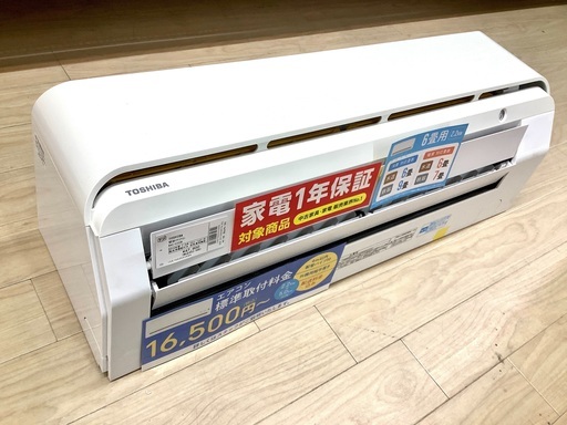 安心の1年保証付！2018年製 TOSHIBA(東芝)の壁掛けエアコン「RAS-E225R