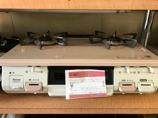 プロパンガス　Rinnai KGM64PK2 2017年