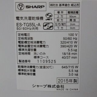 生活家電 シャープ ES-Th55L-A [たて型洗濯乾燥機（5.5kh） ブルー系]