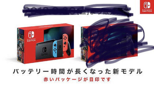 決まりました　新型　Switch本体 ネオン