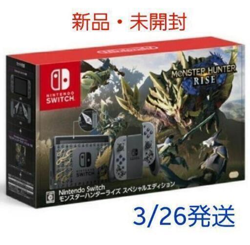 モンハン専用です