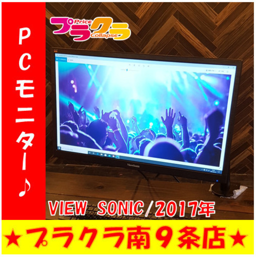G4243　カード利用可能　安心の3ヵ月保証　PCモニター　VIEW SONIC　VA2407H　2017年製　送料A　家電　札幌　プラクラ南9条店G