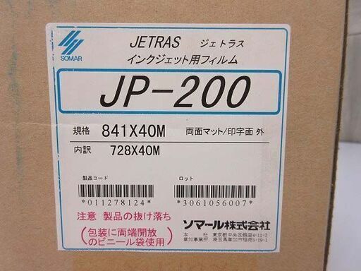 ss1367　未使用品　ソマール　インクジェット用フィルム　JP-200　　ジェトラス　JETRAS　200CAD　728mm×40m　1本　　両面マット　印字面外　プリンタ　オフィス向け
