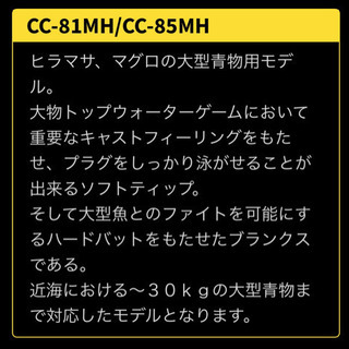 【ネット決済】ゼニス カレントラインキャスティズムCC-81MH...