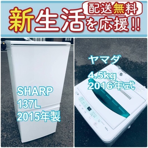 もってけドロボウ価格✨送料無料❗️冷蔵庫/洗濯機の✨限界突破価格✨2点セット♪