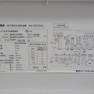 G:951492 8K 東芝 2014年 （蓋キズ、剝がれ有り）