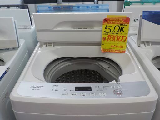 G:954161　5K洗濯機、　ライムライト　2017年