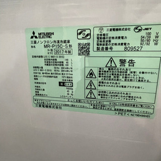 三菱冷蔵庫146L2017年製　特別特価　52603