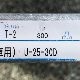 中古のグレーチング　約2年間使用　イズミ　Ｕ－２５－３０Ｄ　取りに来てくださる方へ