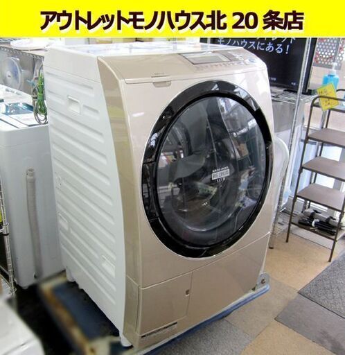 日立 ドラム洗濯乾燥機 9Kg/6Kg ドラム洗濯機 乾燥機 2012年製 BD-Ｓ7400L シャンパン 左開き ビッグドラム 札幌 北20条店