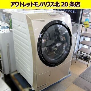 日立 ドラム洗濯乾燥機 9Kg/6Kg ドラム洗濯機 乾燥機 2012年製 BD-