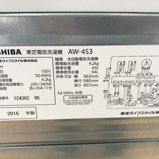 【リサイクルショップ八光　安心の3か月保証　旧鹿児島市内配達・設置無料】東芝 TOSHIBA AW-4S3(W) [全自動洗濯機 4.2kg ホワイト系]　