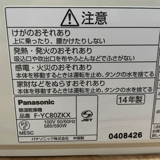 家電 Panasonic 除湿乾燥機 リサイクルショップ宮崎屋 21.3.26. y
