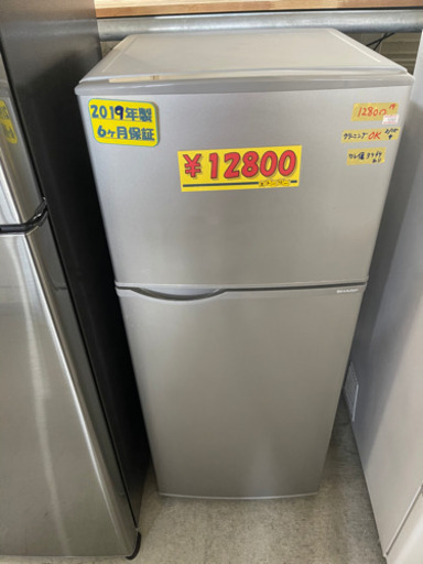SHARP冷蔵庫118L2019年製　訳ありの為お値引き中　52603