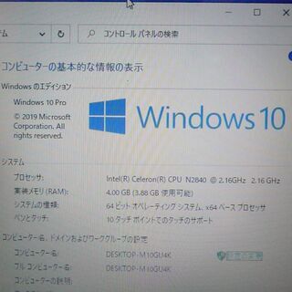 送料無料】ホワイト 1台限定 ノートパソコン 中古良品 11.6型ワイド 