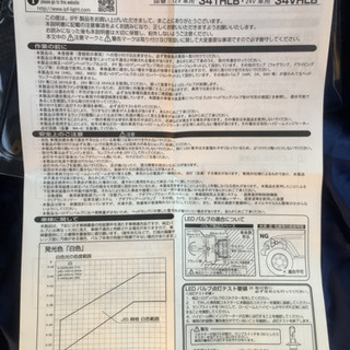 いすゞ純正 IPF H4LED 24V コンバージョンキット いすゞ純正 IPF H4LED 24V コンバージョンキット 【公式通販】