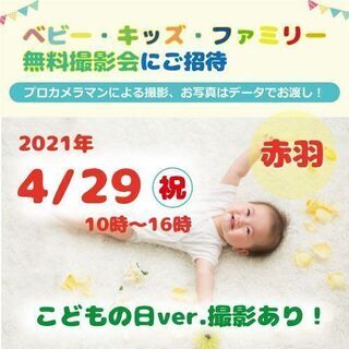 東京都の育児 ジモティー