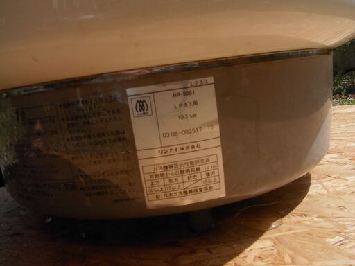 炊飯器五升炊き　リンナイ業務用ガス炊飯器 RR-50S1 5升炊　LPガス用