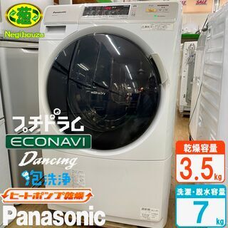 【ネット決済】美品【 Panasonic 】パナソニック プチド...