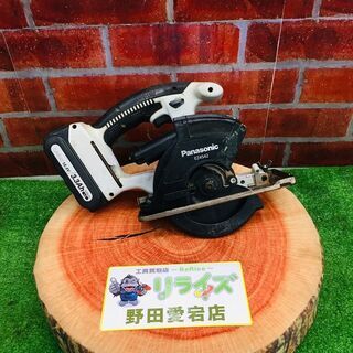 パナソニック EZ4542 パワーカッター【リライズ野田愛宕店】【店頭取引
